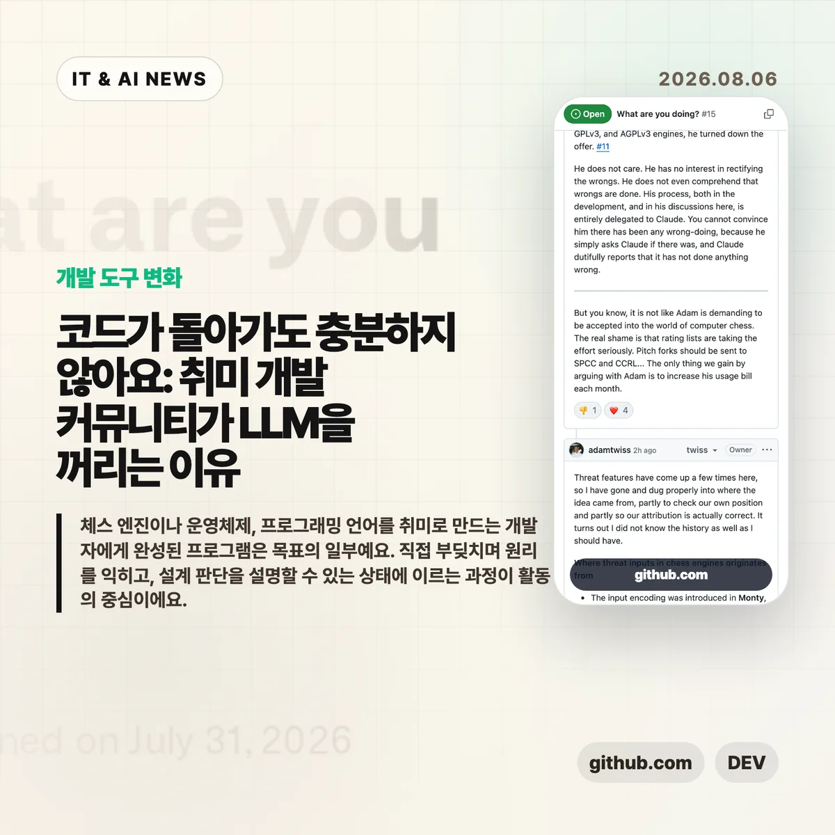 AI 뉴스 썸네일