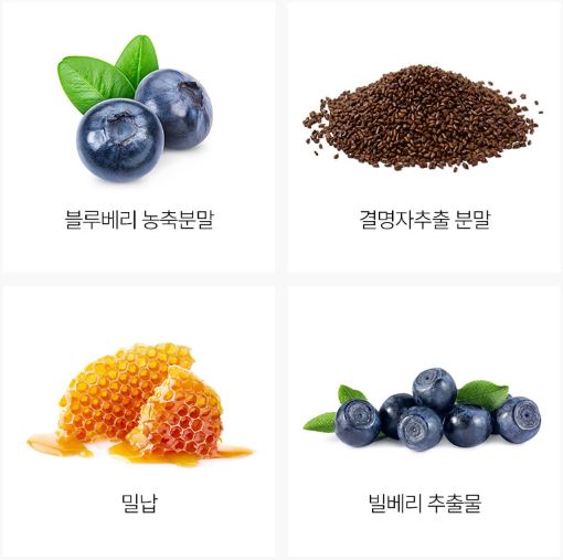 눈영양제-추천-성분