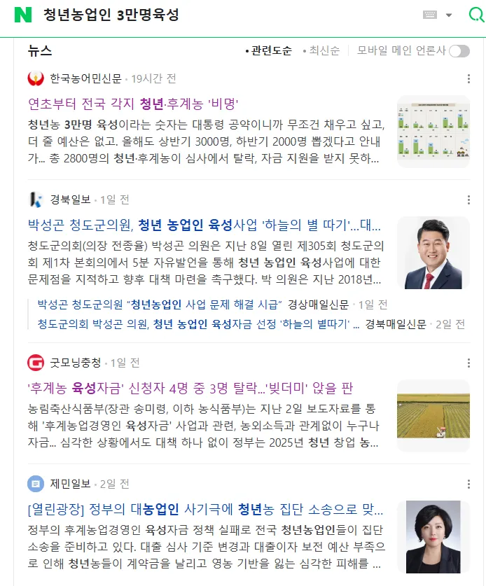 청년농업인 영농정착지원 사업