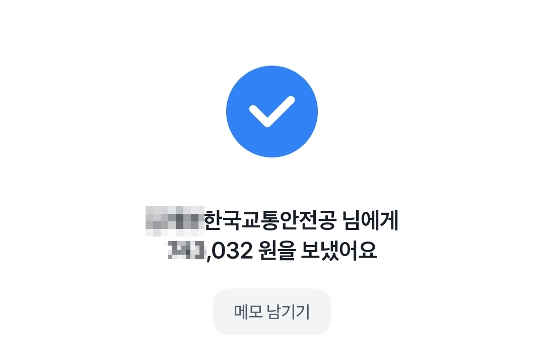 취등록세 납부내역