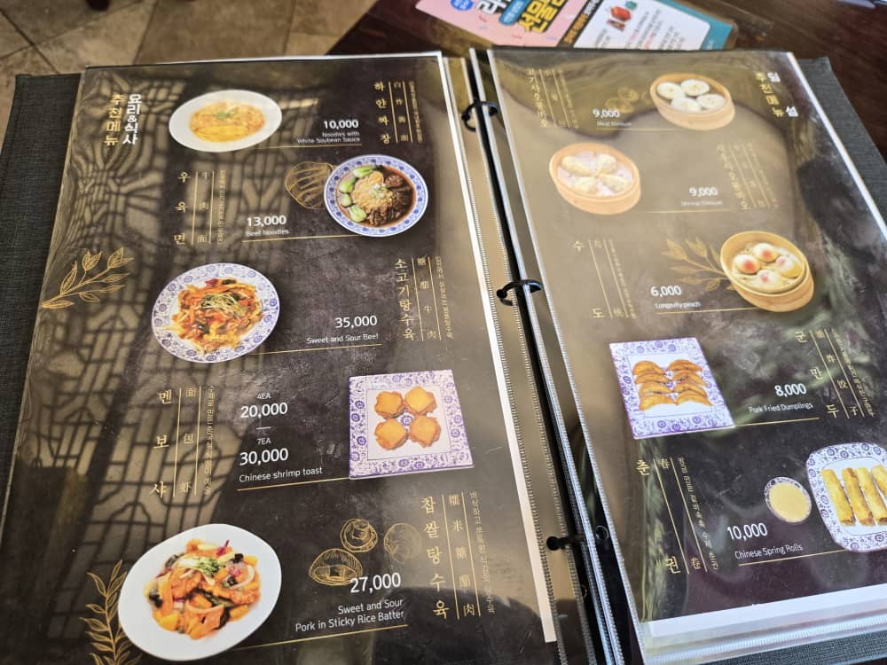 차이나타운 연경