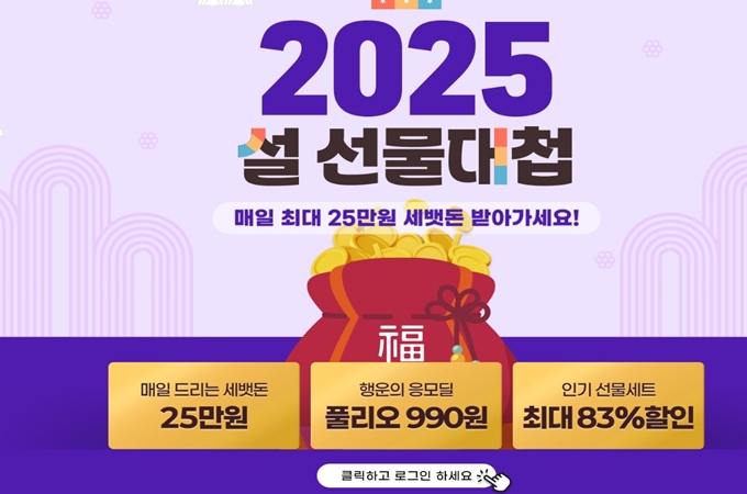 LG전자라이프케어포탈 임직원 복지몰 소개