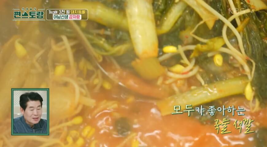 감자탕