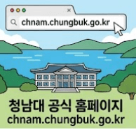 청남대 예약접수 안내하는 홈페이지 썸네일 이미지