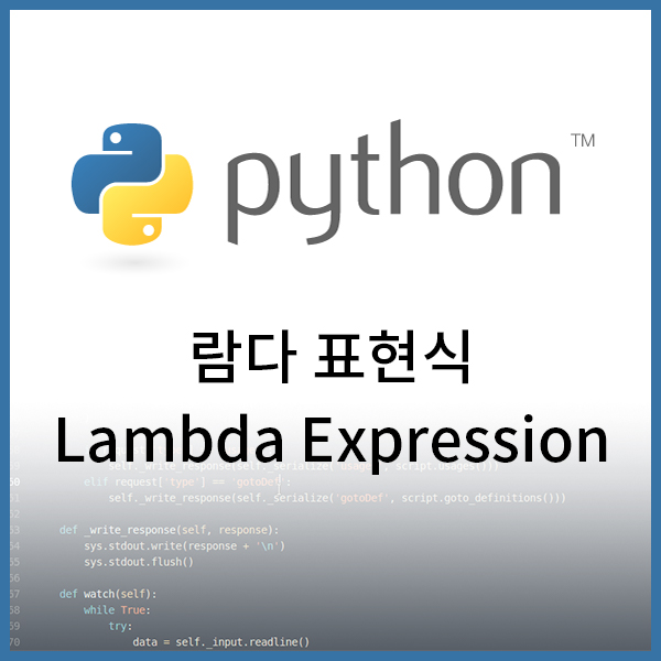 [파이썬] 람다 표현식(Lambda Expression)