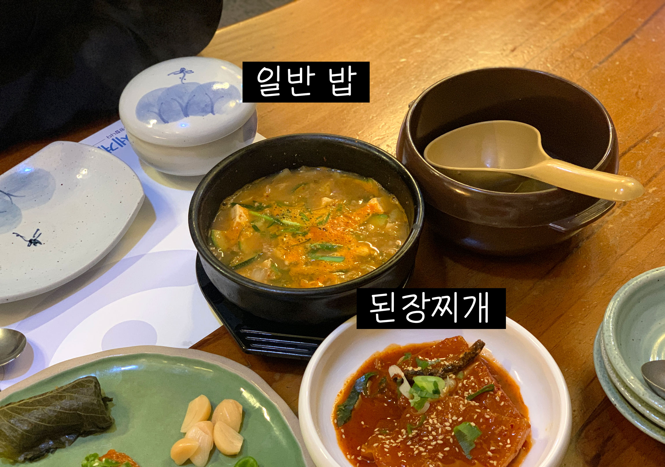 부산 금정구 금정한정식 한정식 맛집 추천 리뷰