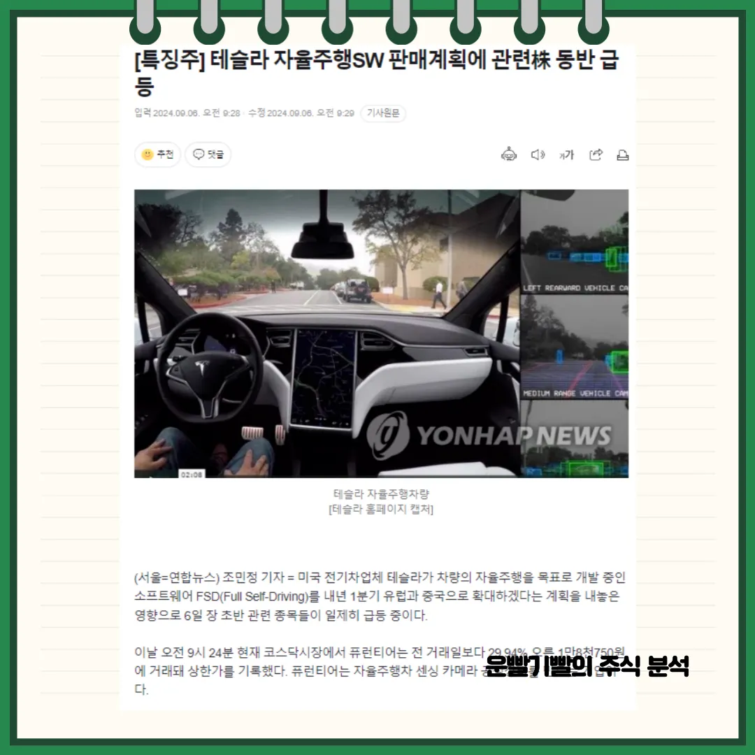 퓨런티어 뉴스