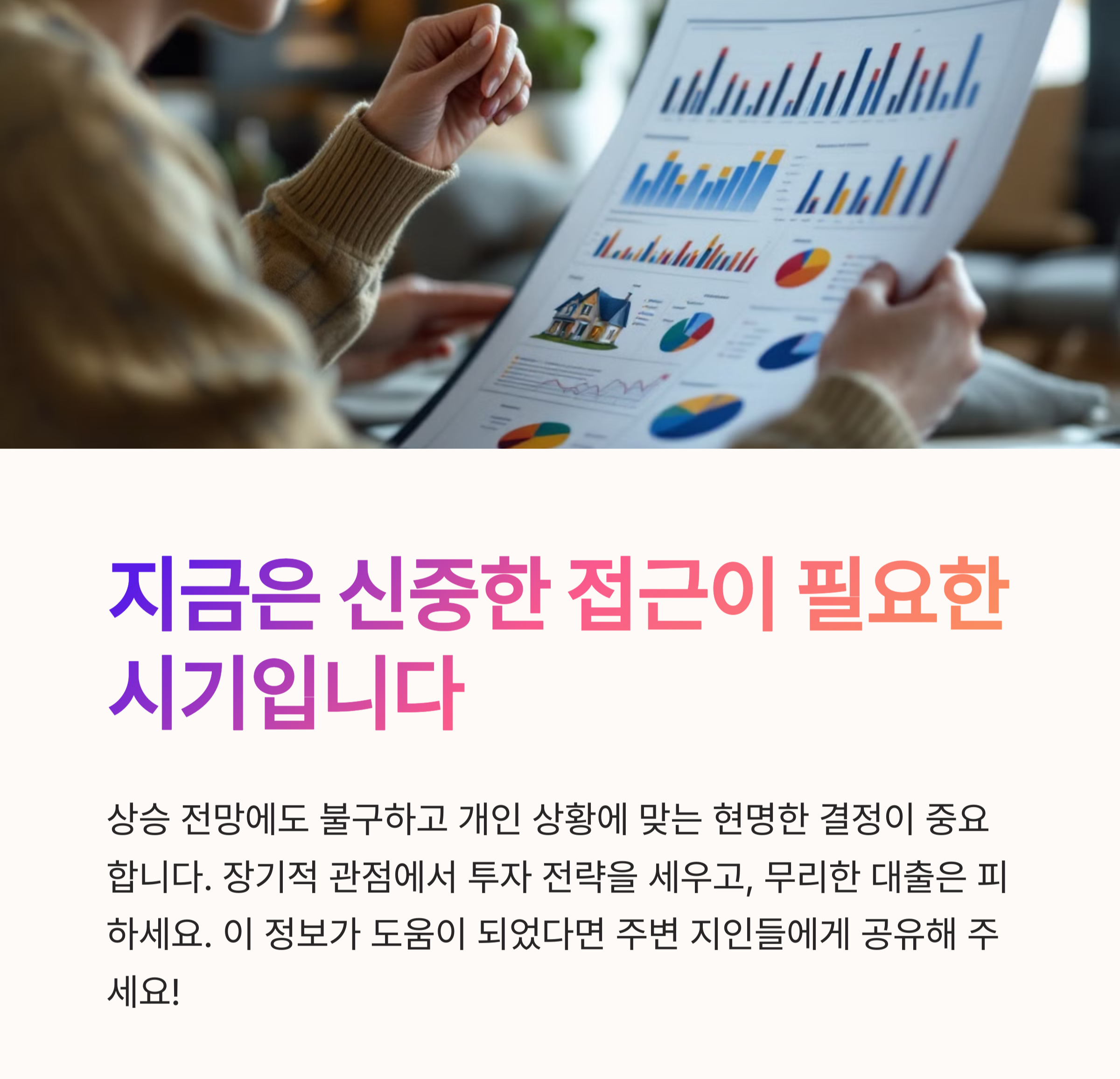 남자 그래프 보다