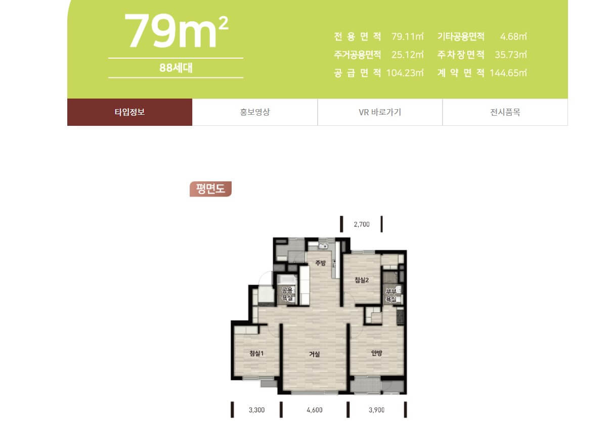 서산 테크노밸리 우미린 79 평면도