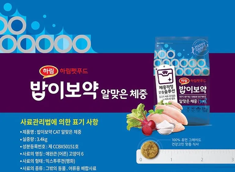 하림펫푸드-전연령-밥이보약-알맞은체중-고양이-사료-사진