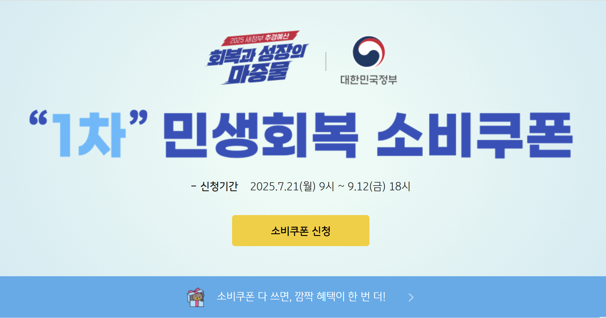 KB국민카드 민생회복 지원금 신청 방법 사용처 조회