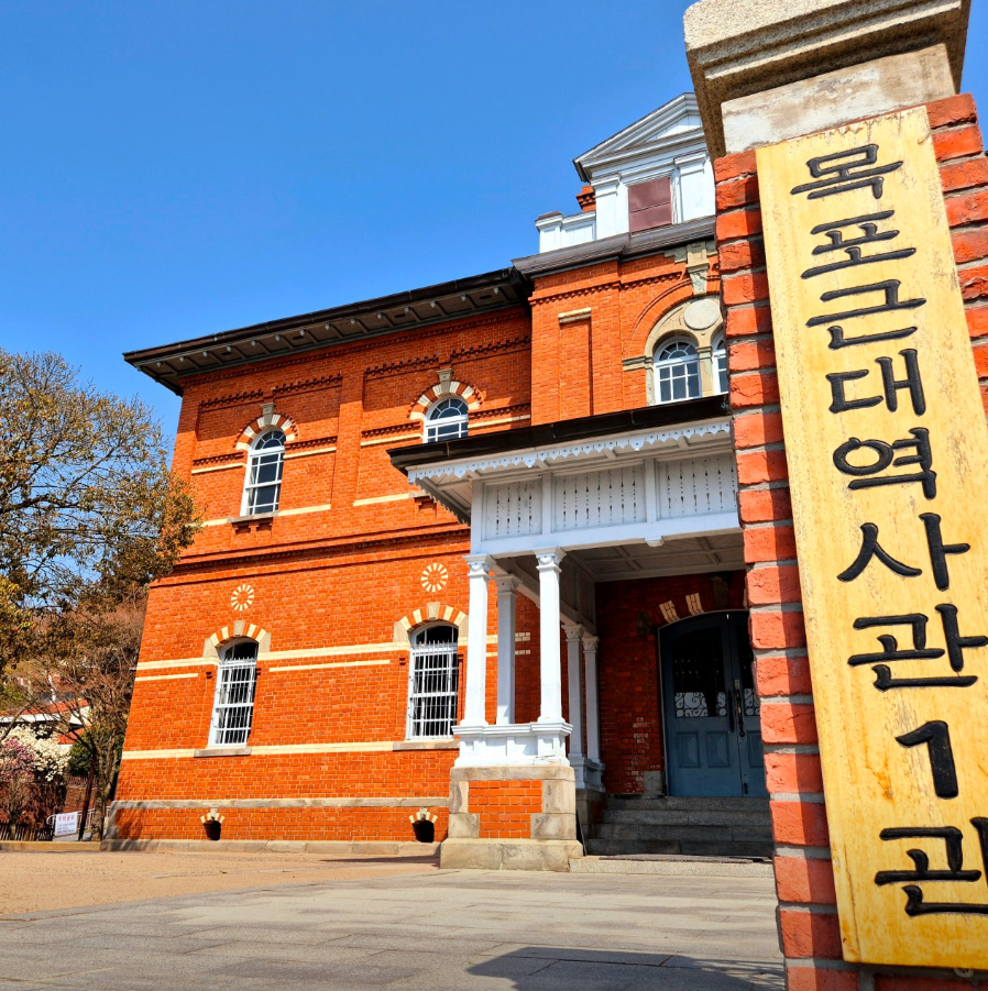 목포 가볼만한곳 베스트10