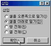 엑셀 셀 편집