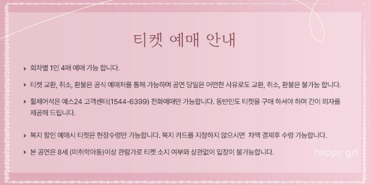 이찬원콘서트
