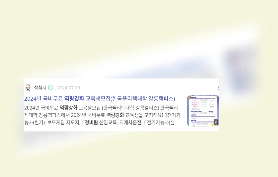 경비원 역량 강화_2_subsection