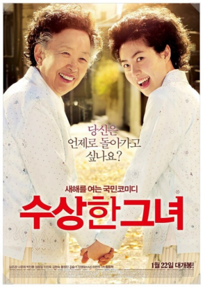 배우 나문희와 심은경이 손잡고 있다