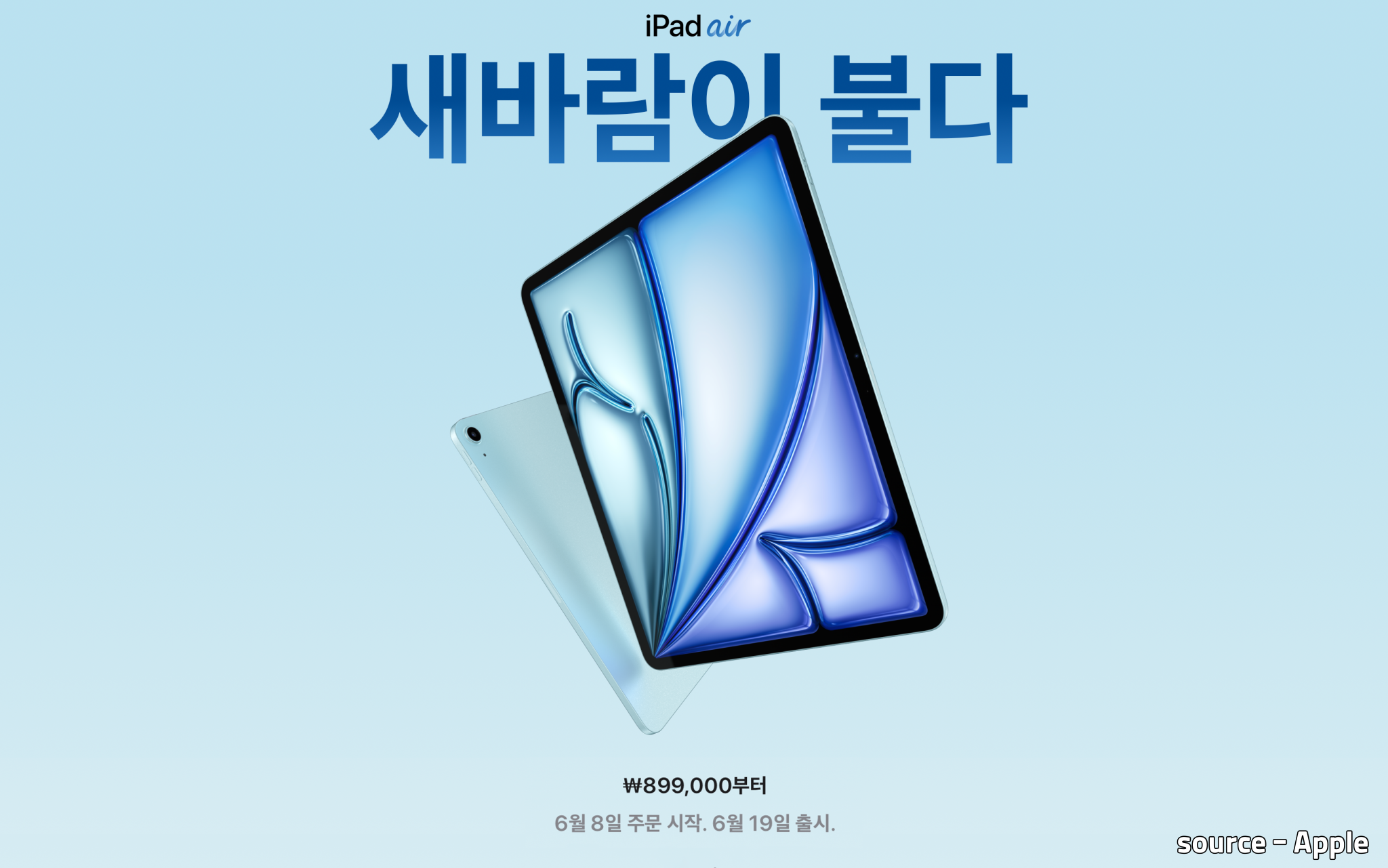 아이패드 에어 출시