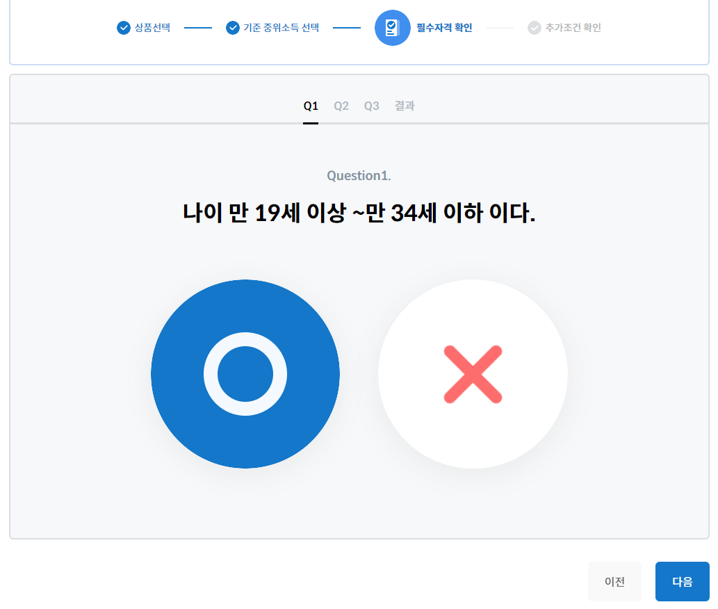나이선택