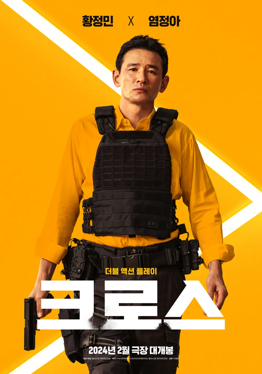 영화 크로스