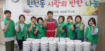 부녀회 회칙 부녀회장 월급 새마을 부녀회_17