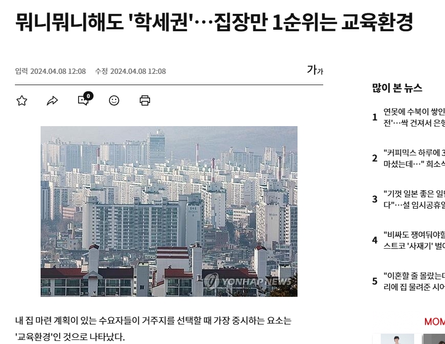 신문기사 사진1