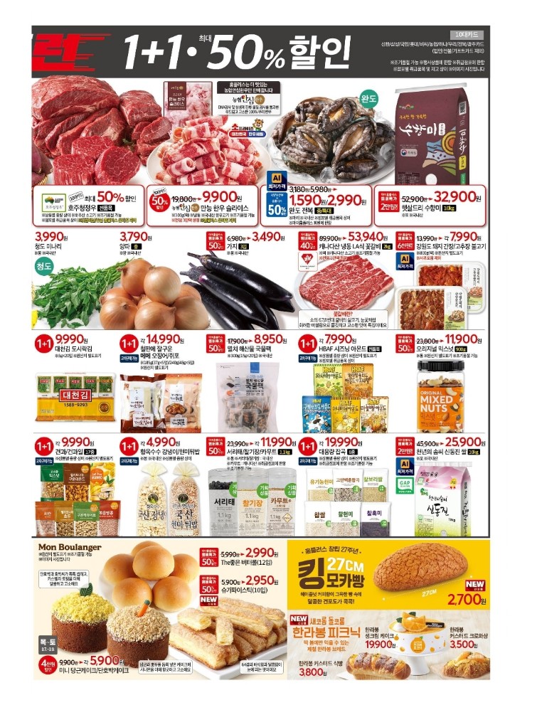 홈플러스 홈플런 홈플 퀴즈