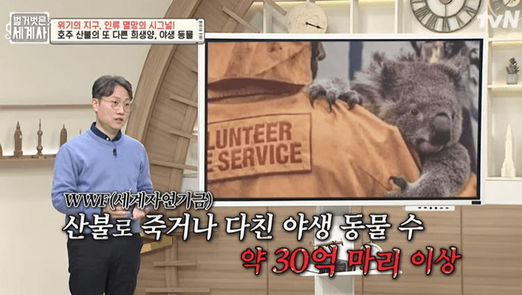 지구온난화_호주산불