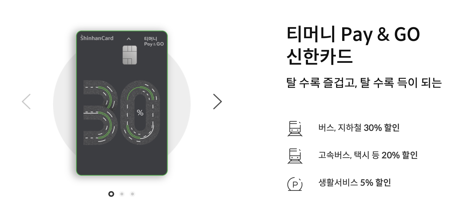 신한카드 K-패스