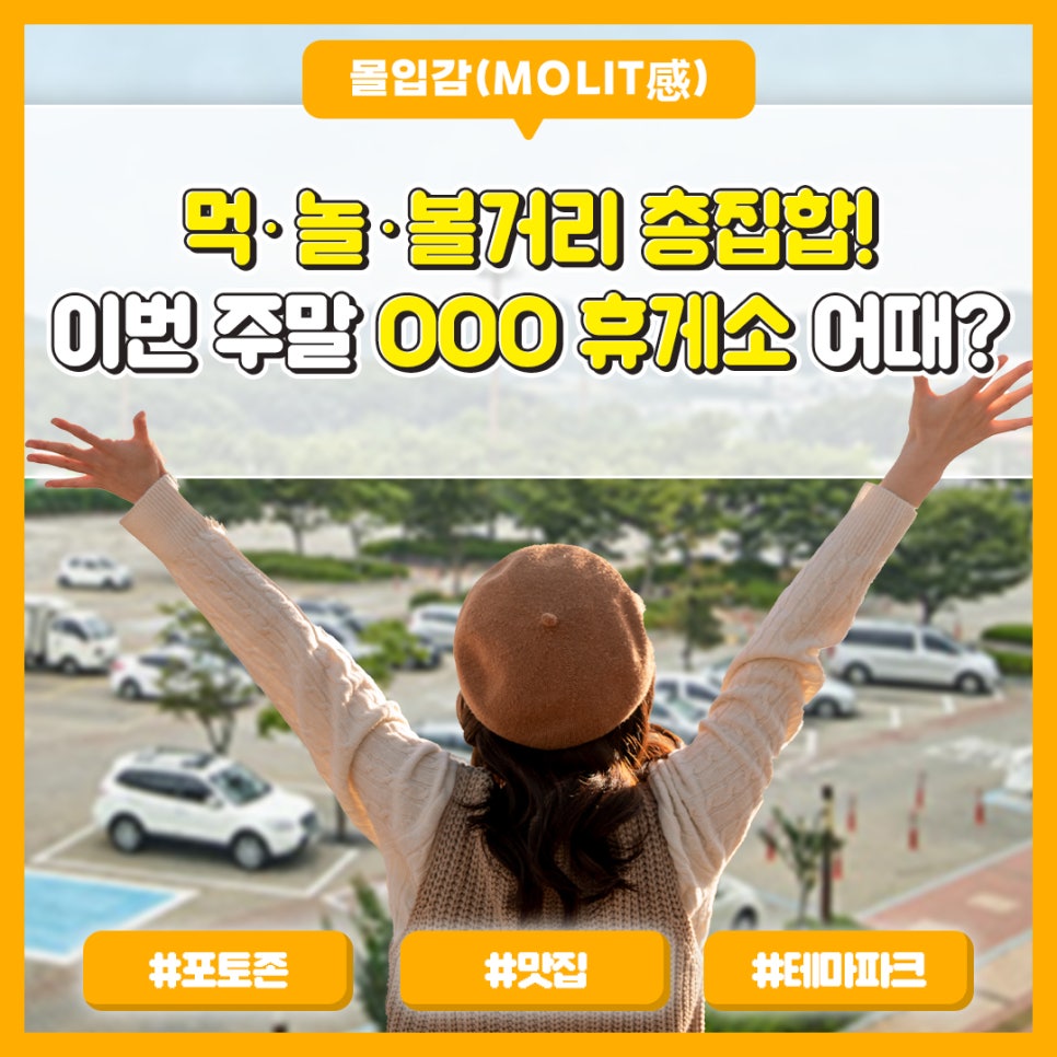 휴게소맛집