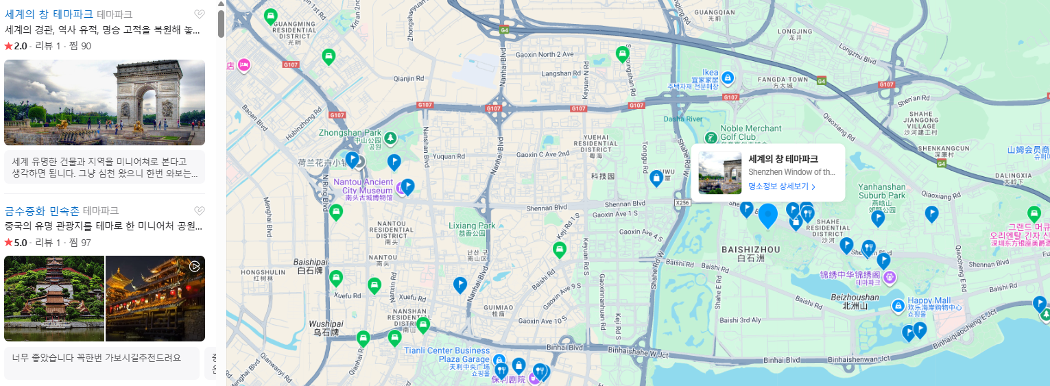 심천 1월 날씨 옷차림 추천 여행지