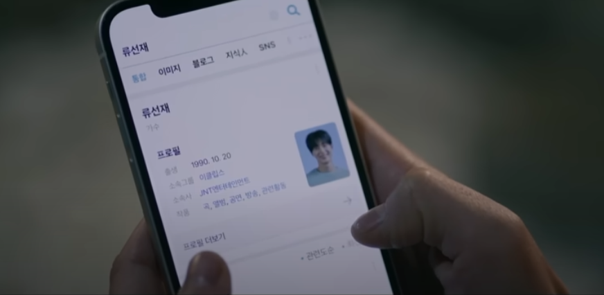 선재업고뛰어