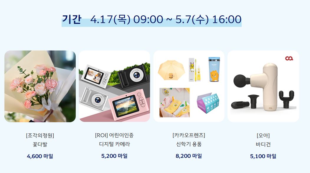 대한항공-마일리지-예매(비행기-티켓-예약-및-운항-스케줄)