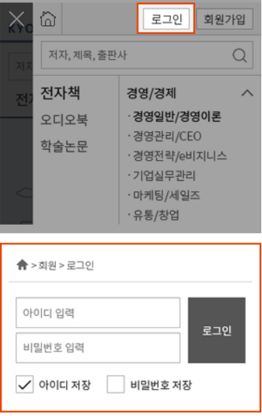 소상공인지식배움터 전자도사관