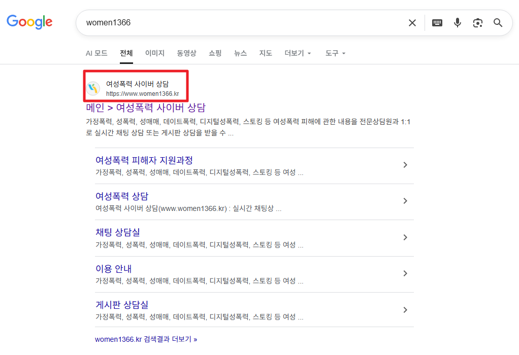 성폭력피해자 지원사업