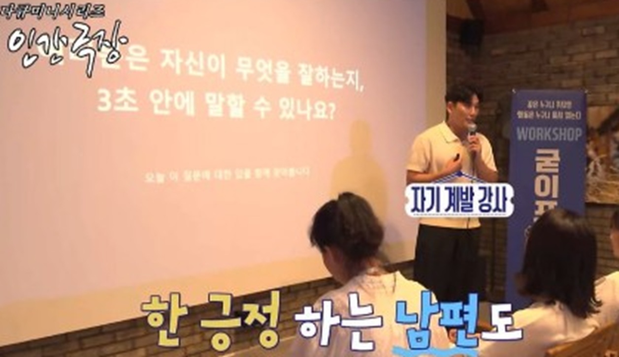 인간극장-그래도빛날윤미-남편