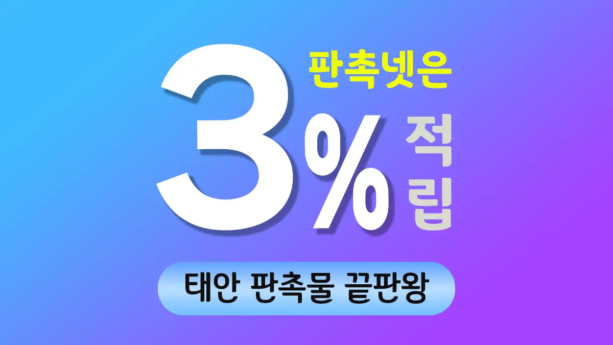 태안 판촉물 제작 대표이미지