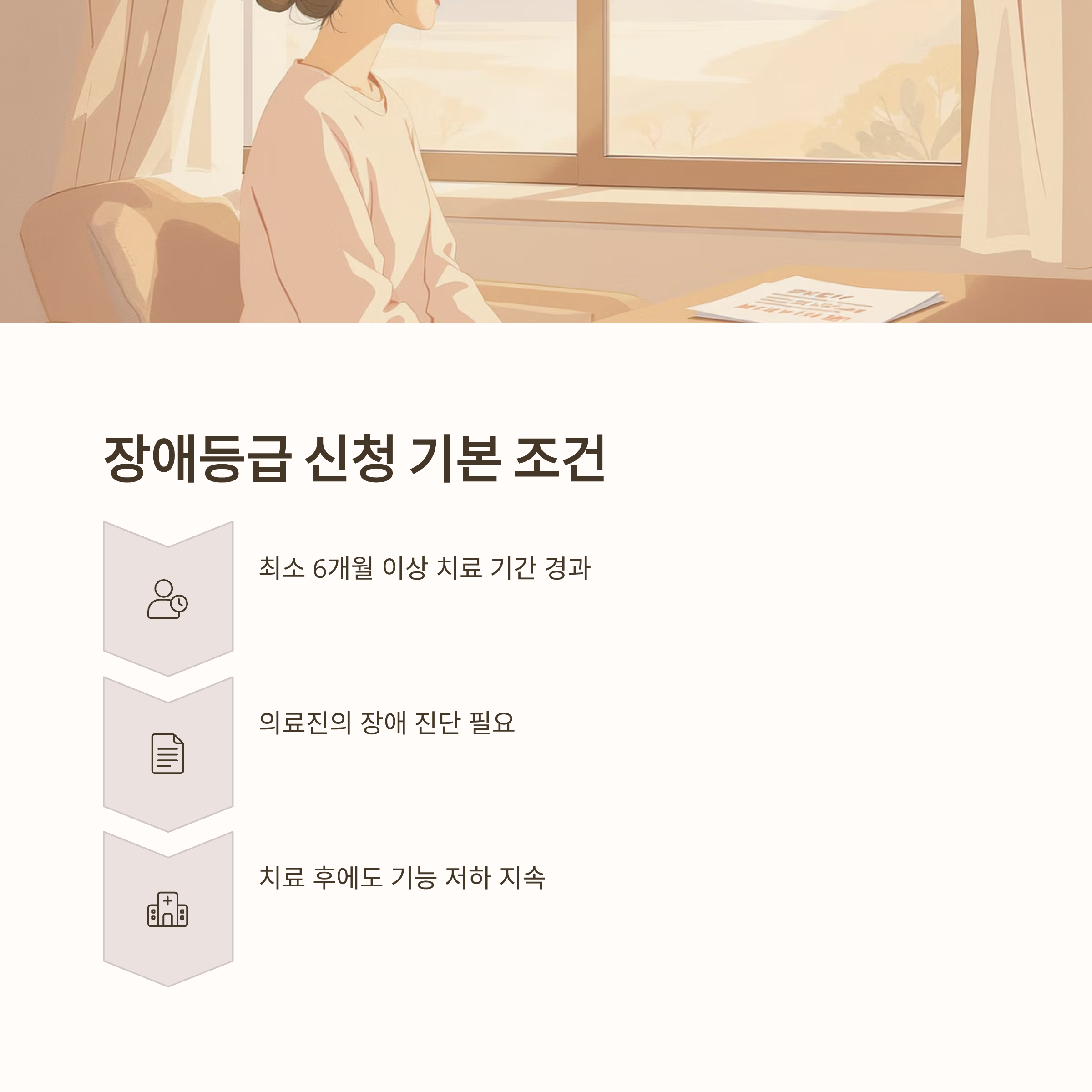 암환자 장애등급 신청 조건