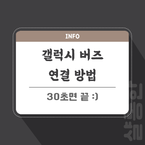 IT-정보-관련-포스팅-썸네일