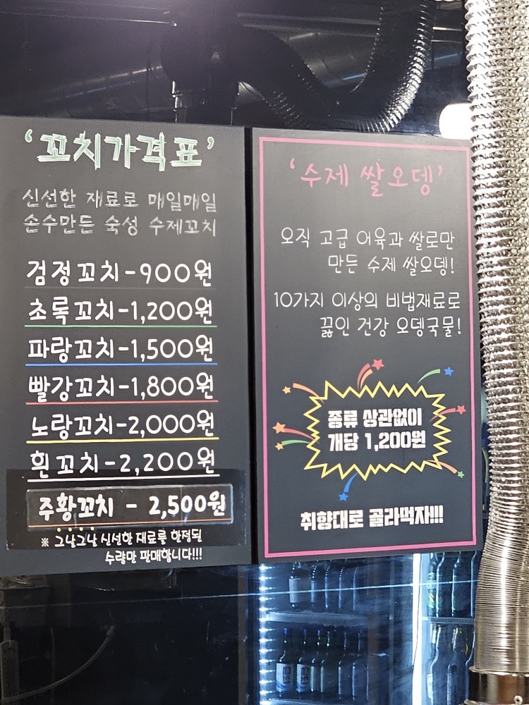 꼬치7942 창원중앙점 메뉴1