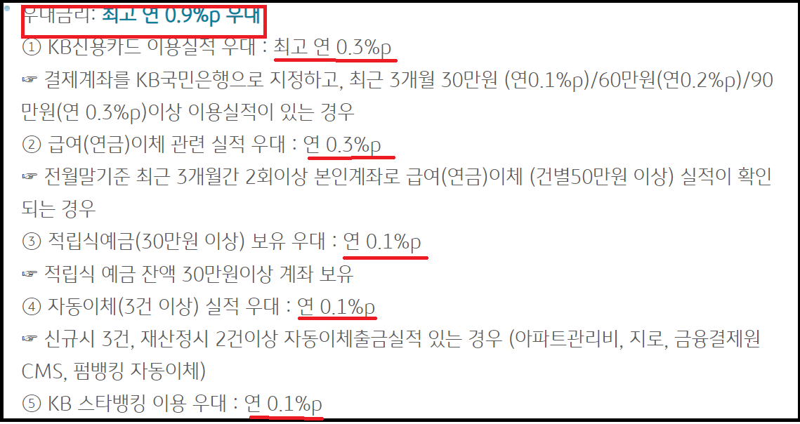 KB 국민ONE 대출 - 무서류 무보증 최고 2천만원