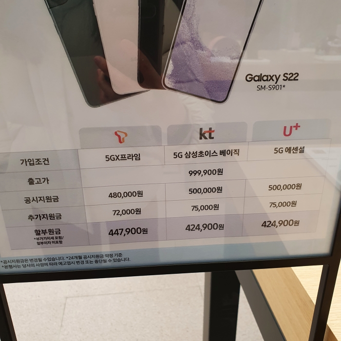 갤럭시 S22 정보