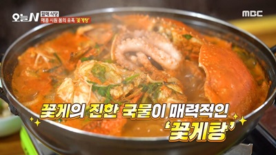군산아구산꽃게