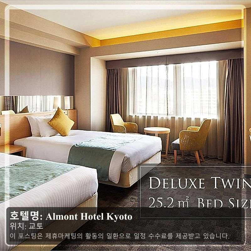 Almont Hotel Kyoto_1