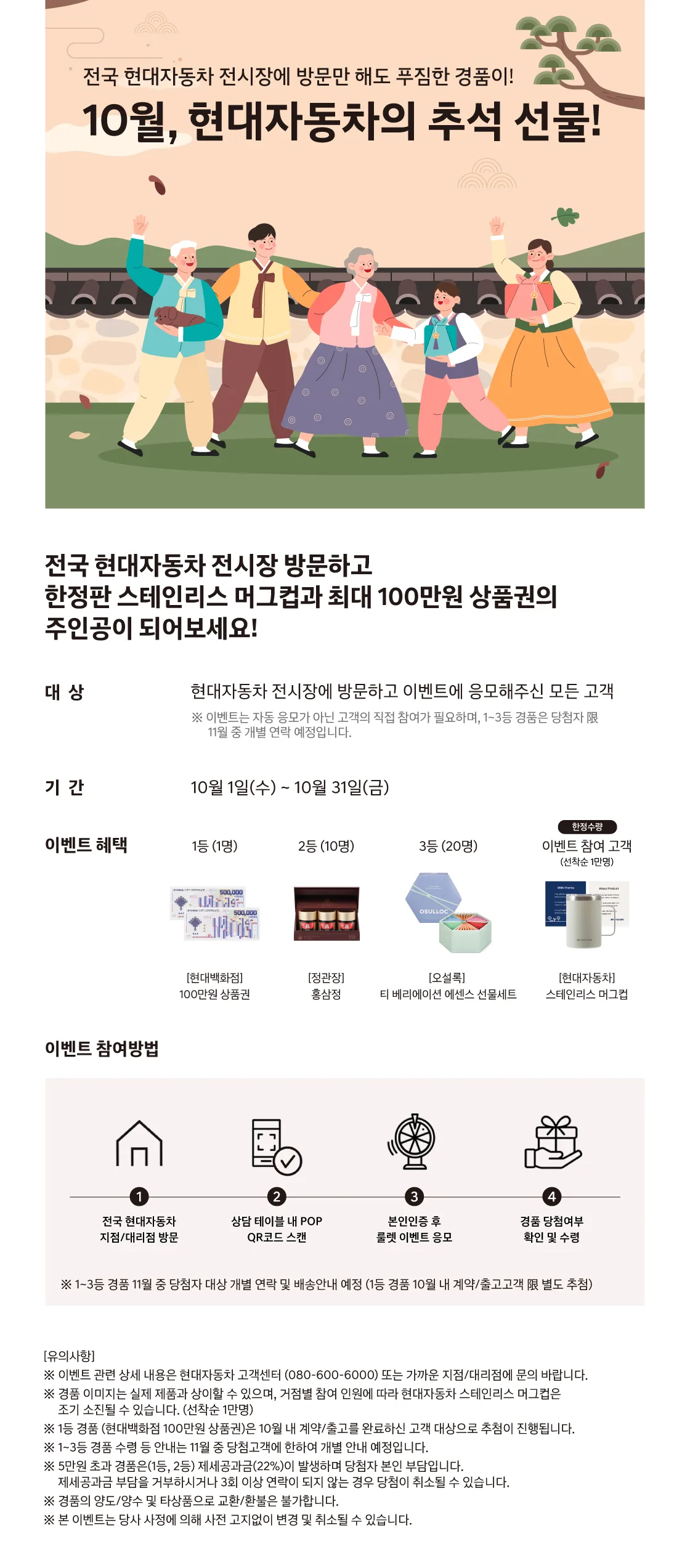 10월, 현대자동차의 추석 선물!