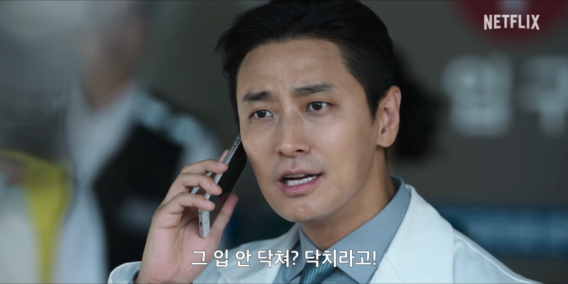 중증외상센터 결말