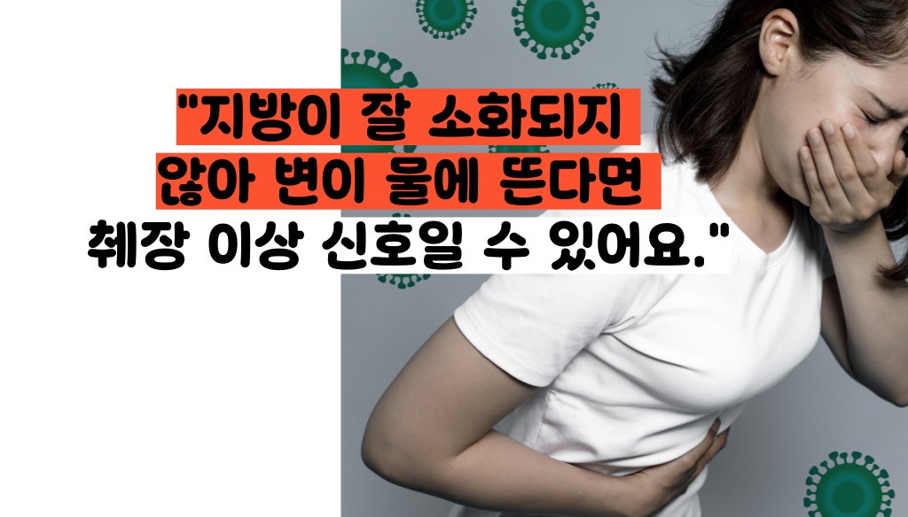 췌장암 초기증상