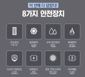 장수돌침대 빨아쓰는 워셔블 온수매트 특징