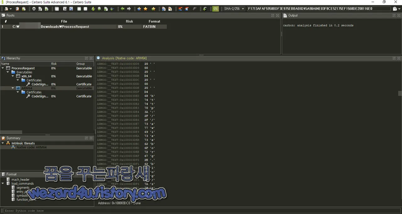 악성코드 에 포함된 원격주소