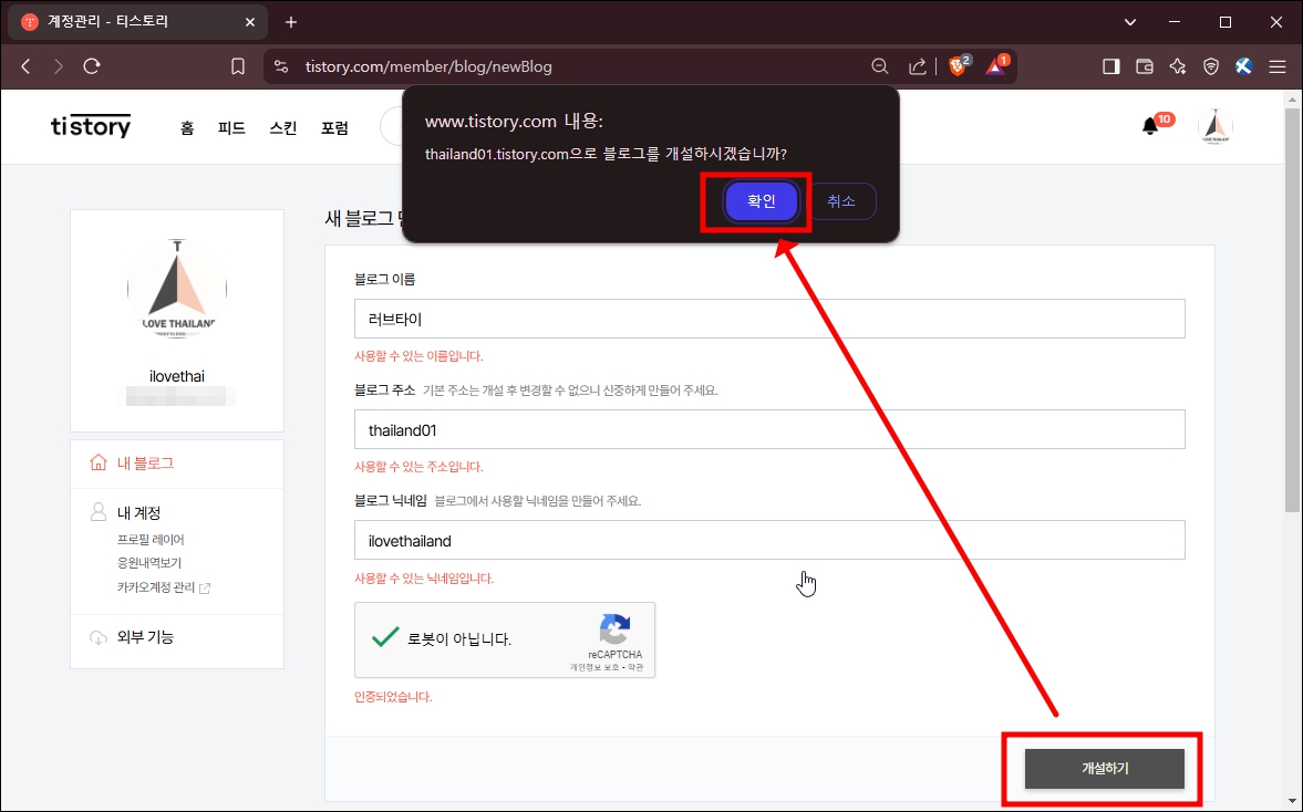 블로그 추가개설