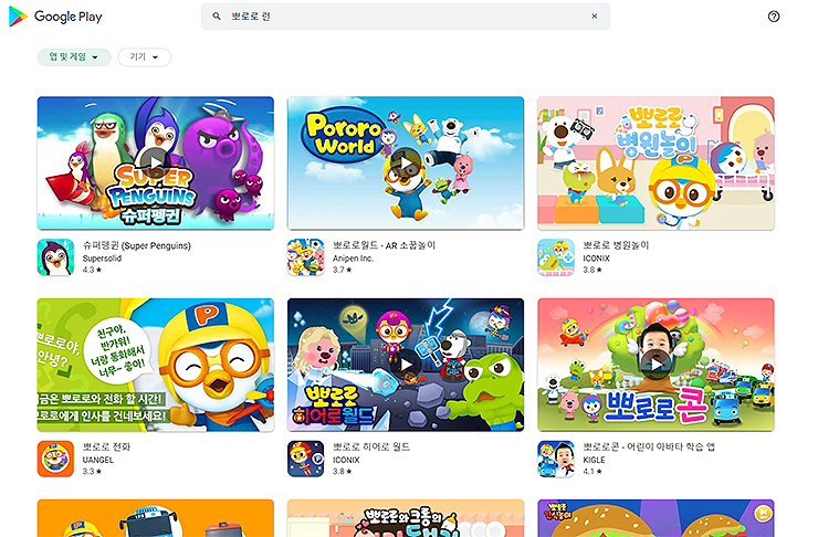 구글-플레이-뽀로로-검색-화면